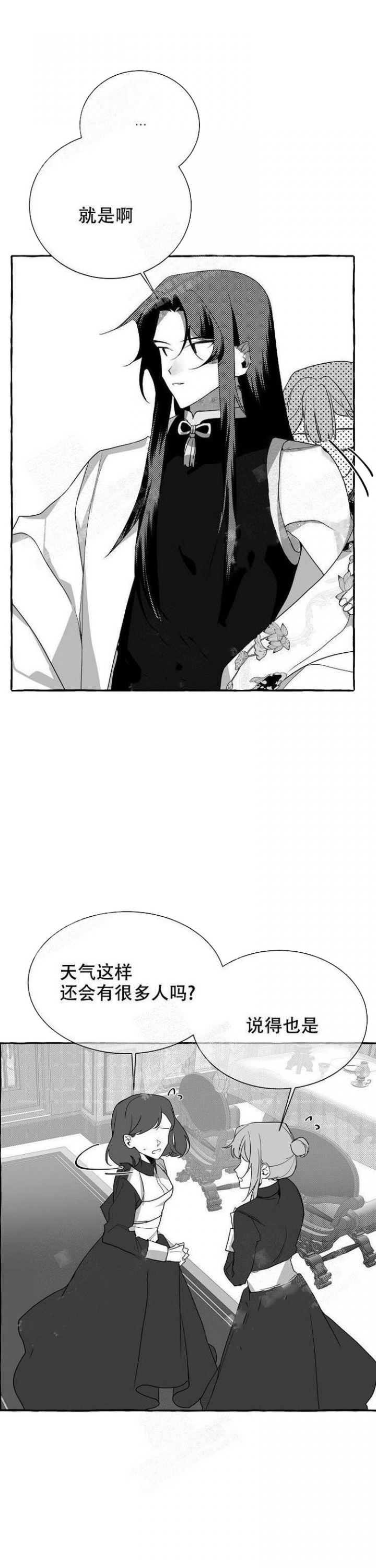 永恒的牢笼360漫画漫画,第48章：不开心5图