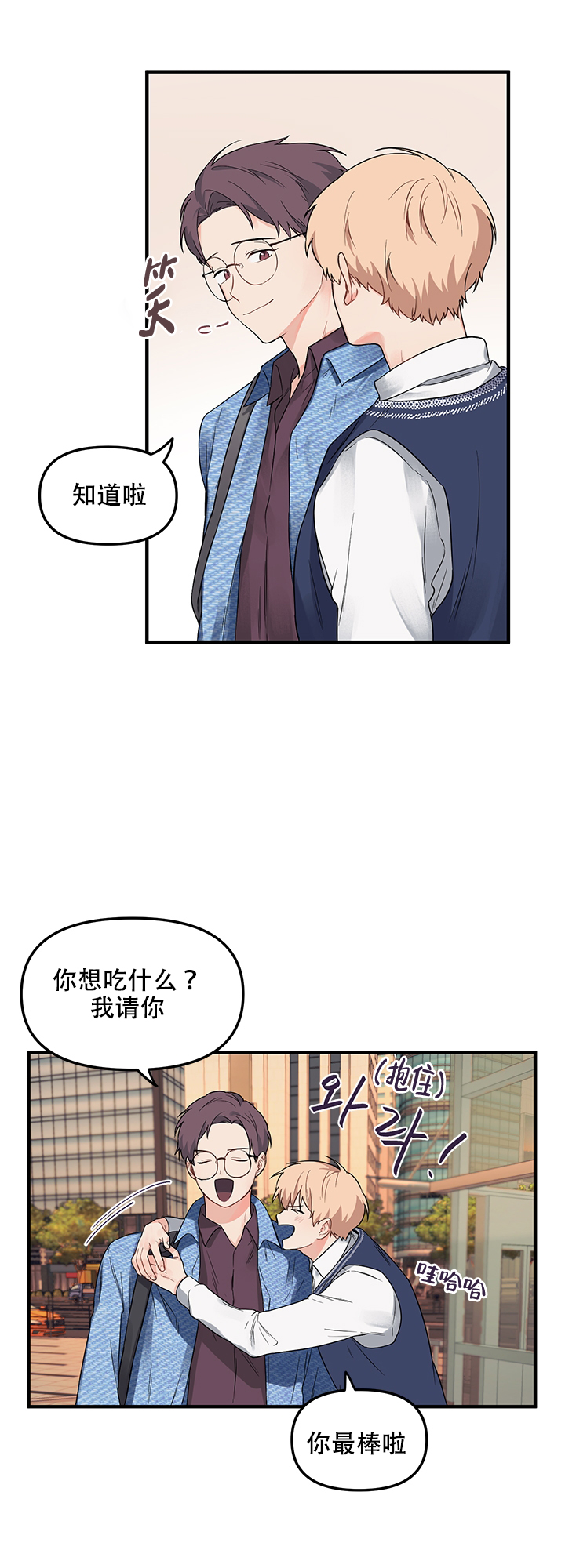 耶楼魔法师研究日志漫画第一话漫画,第9话6图