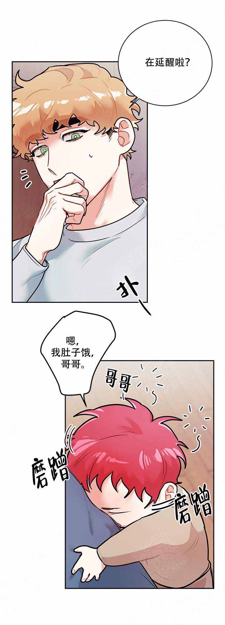 往生玉漫画免费下拉式_6漫画漫画,第16话2图