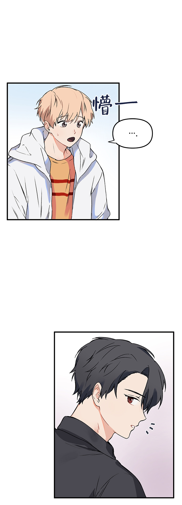 耶楼魔法师研究日志漫画第一话漫画,第3话6图