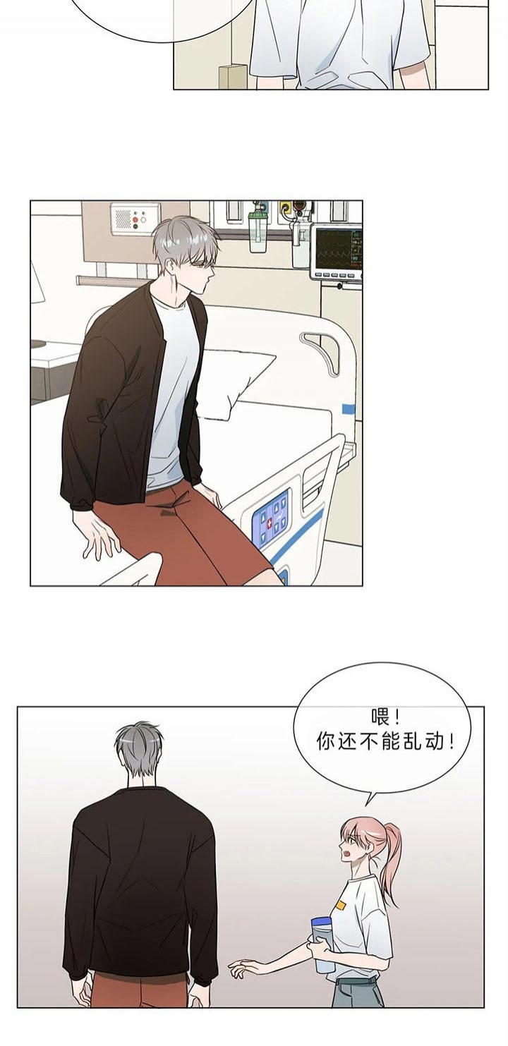 我的“女主角”漫画,第71话4图