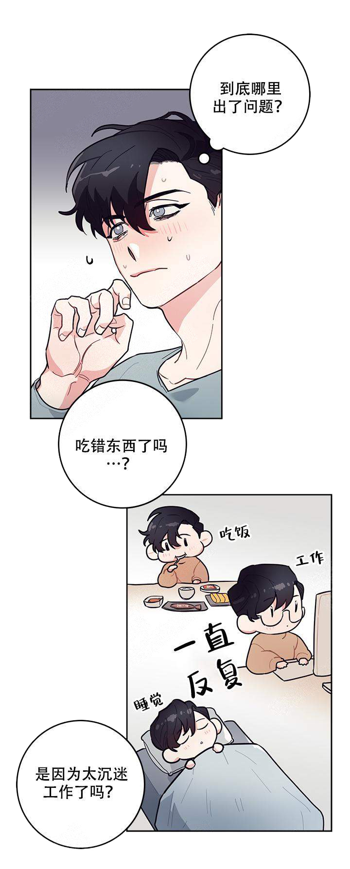 往生漫画漫画,第5话2图