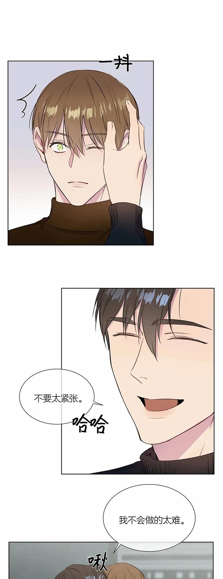 我的“女主角”漫画,第44话6图