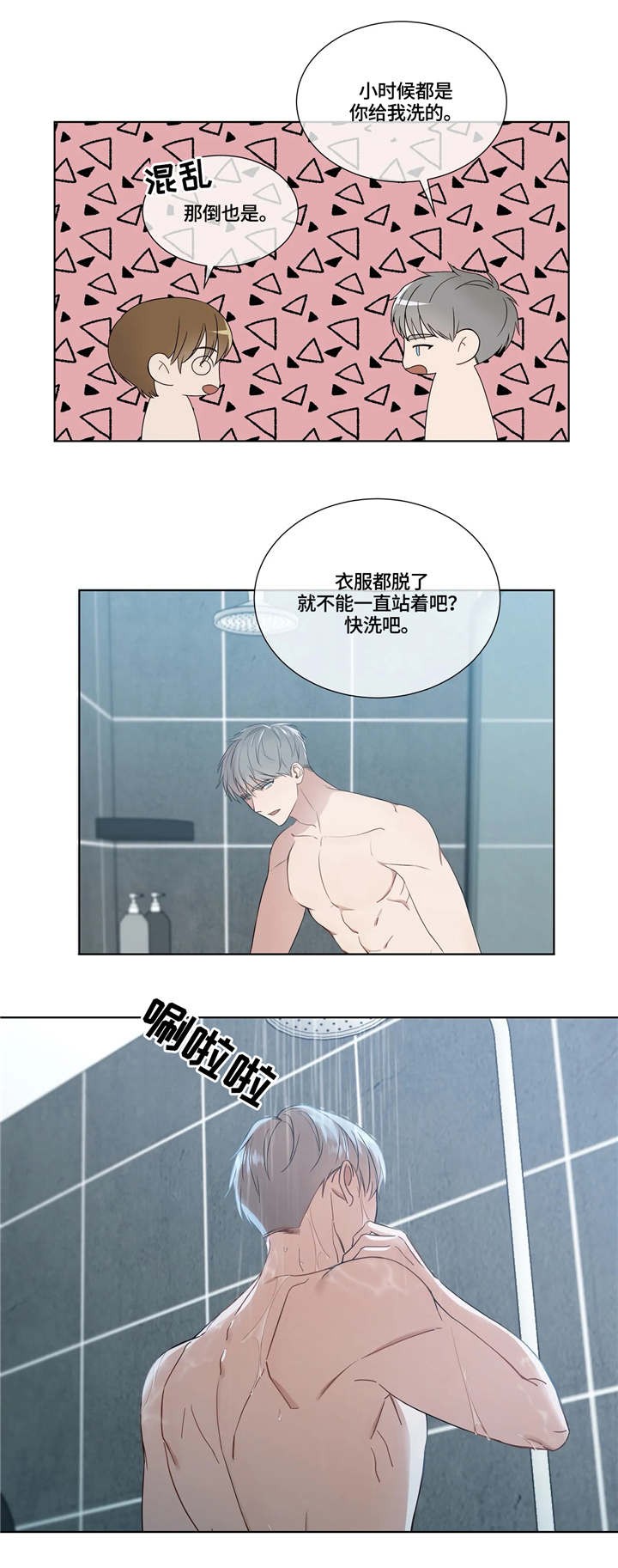 阴谋与争斗漫画漫画,第131章：委托5图