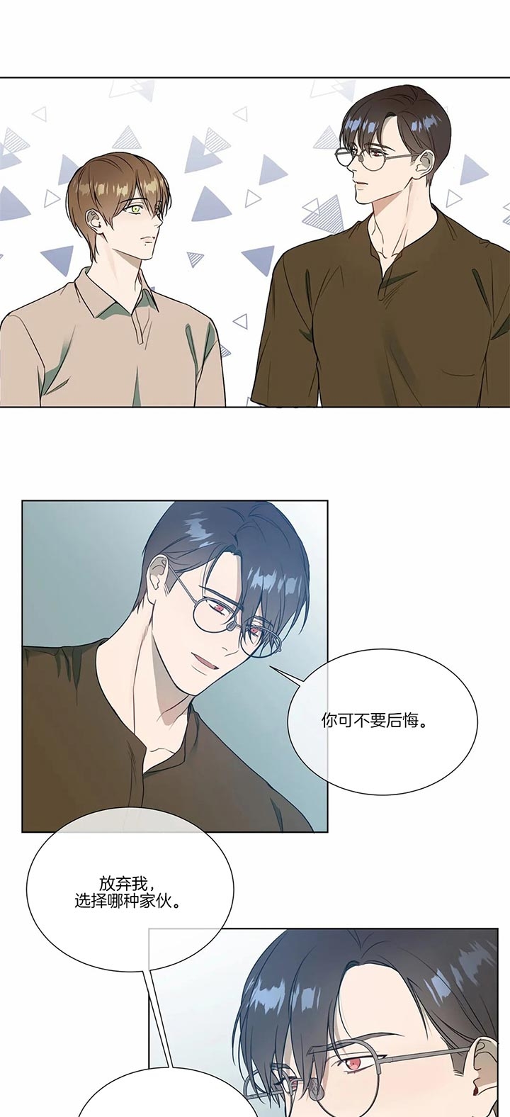 我的女主人漫画漫画,第74话4图