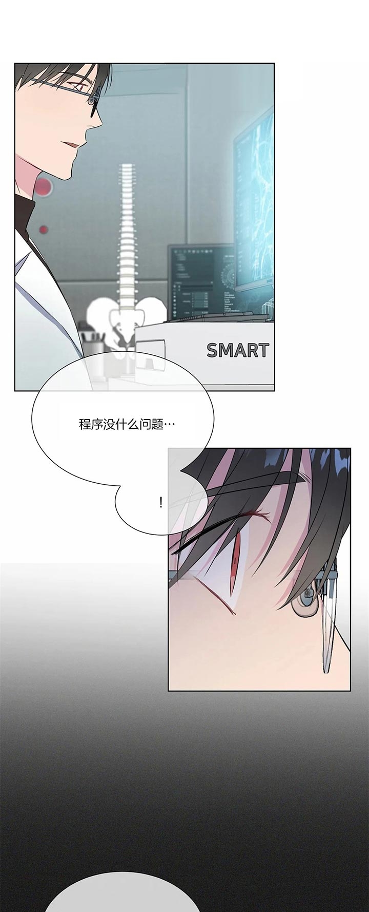 阴谋与争斗漫画漫画,第150章：丢脸5图