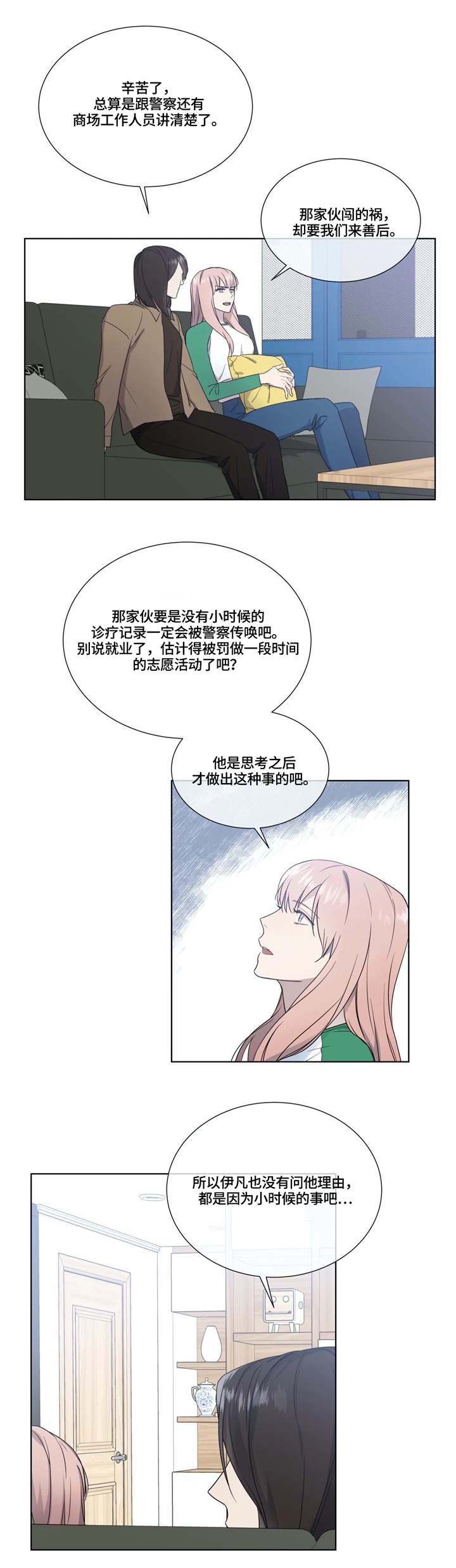 魔幻游戏漫画介绍漫画,第26话 学会贪心3图