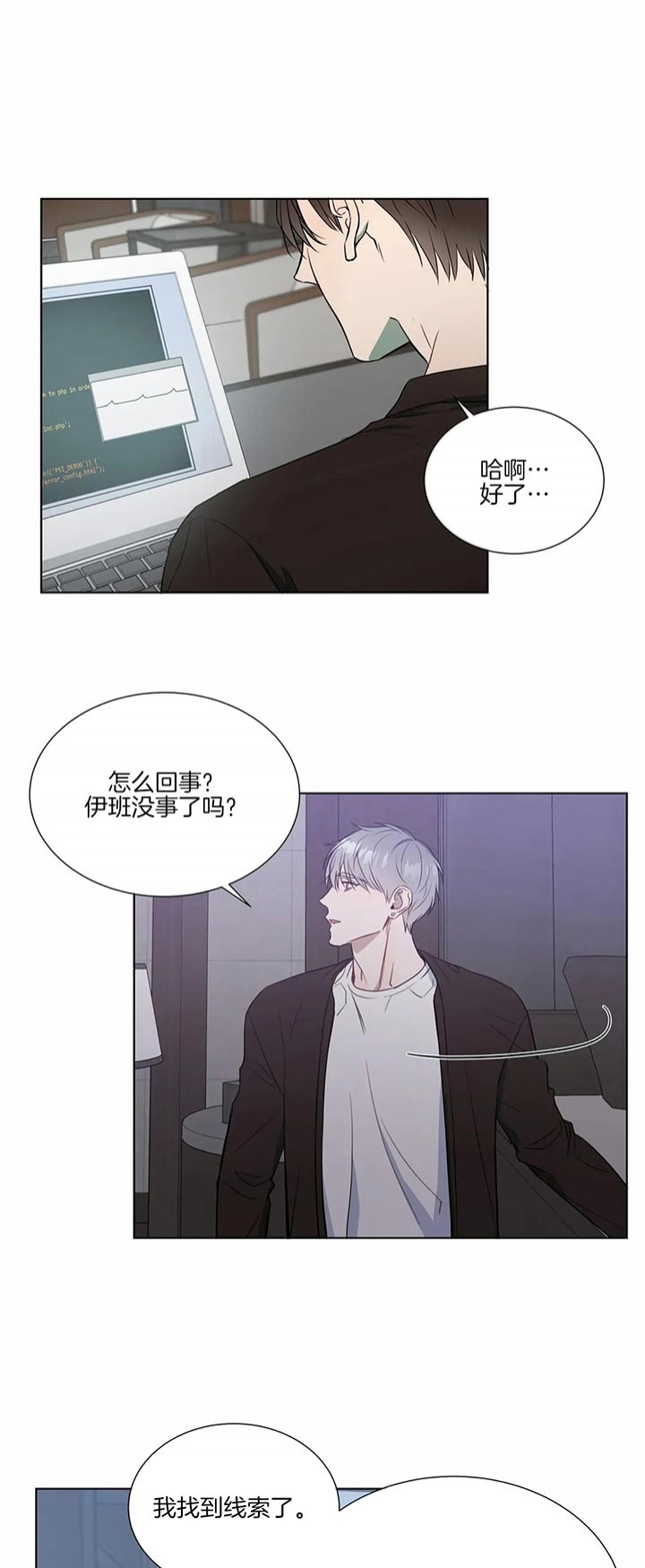 我的女主人漫画漫画,第73话1图