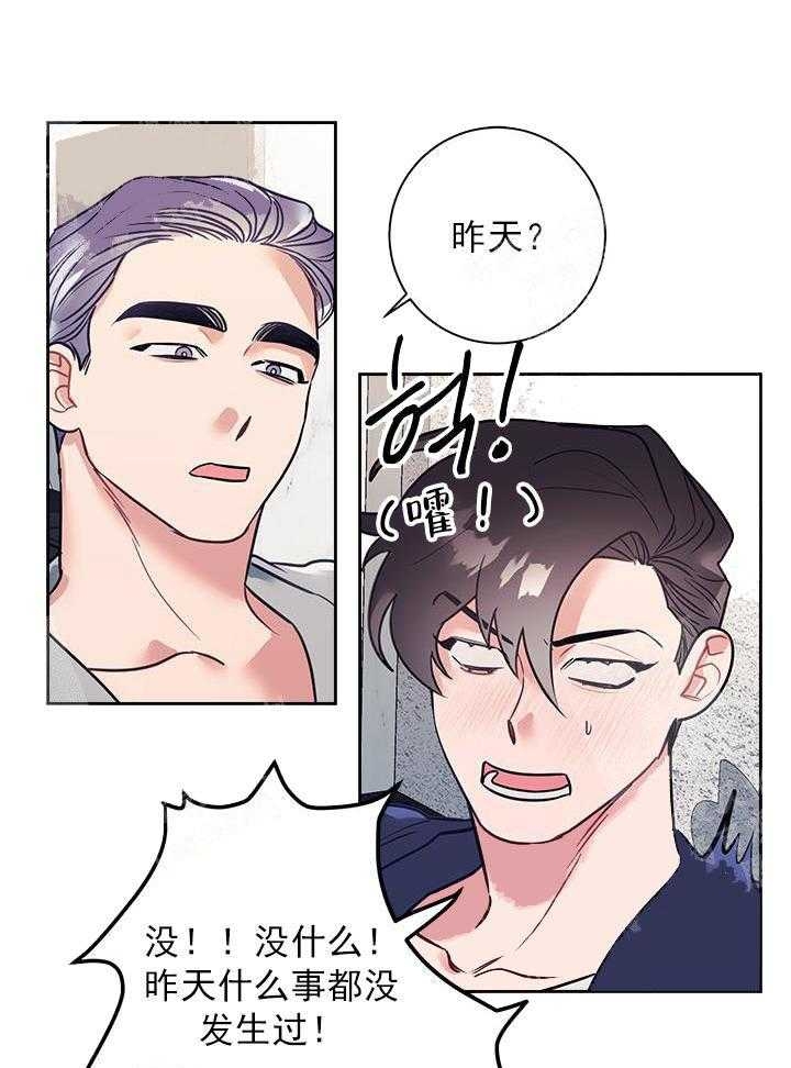 往生玉漫画免费阅读全集漫画,第24话2图