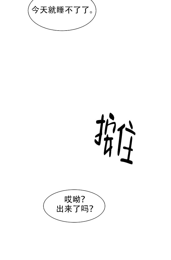 请遵守约定漫画漫画,第9话3图