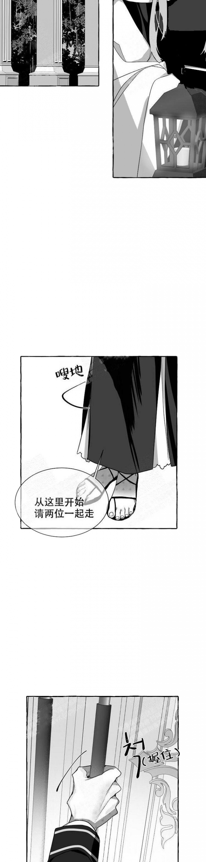 永恒的牢笼漫画漫画,第50章：心神不定6图