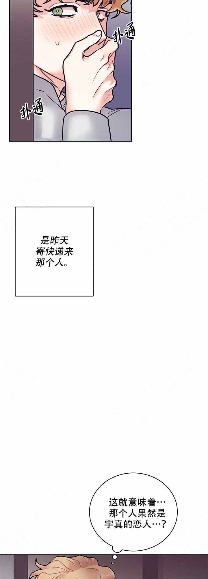 往生漫画漫画,第14话2图