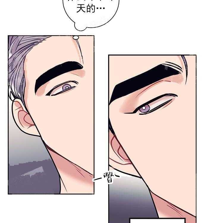 往生玉漫画免费阅读全集漫画,第24话3图