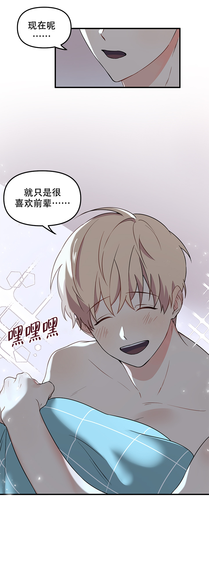 耶楼魔法师研究日志漫画第一话漫画,第17话1图