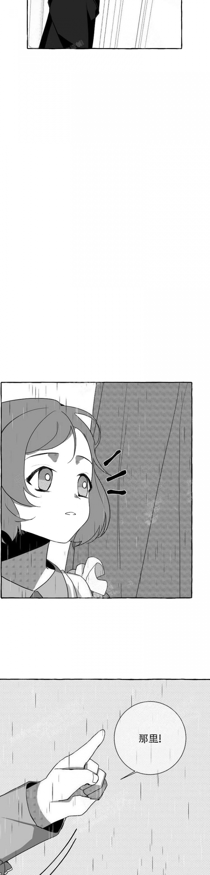 五线电风扇电机接线方法图解漫画,第17话1图