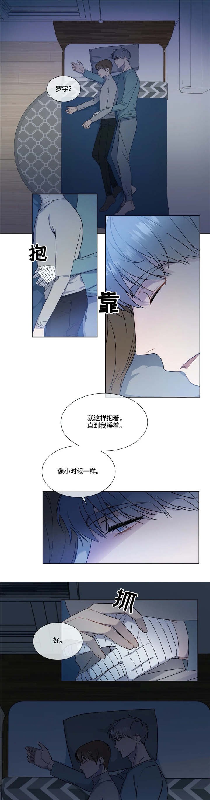 我的女主人漫画漫画,第15话5图