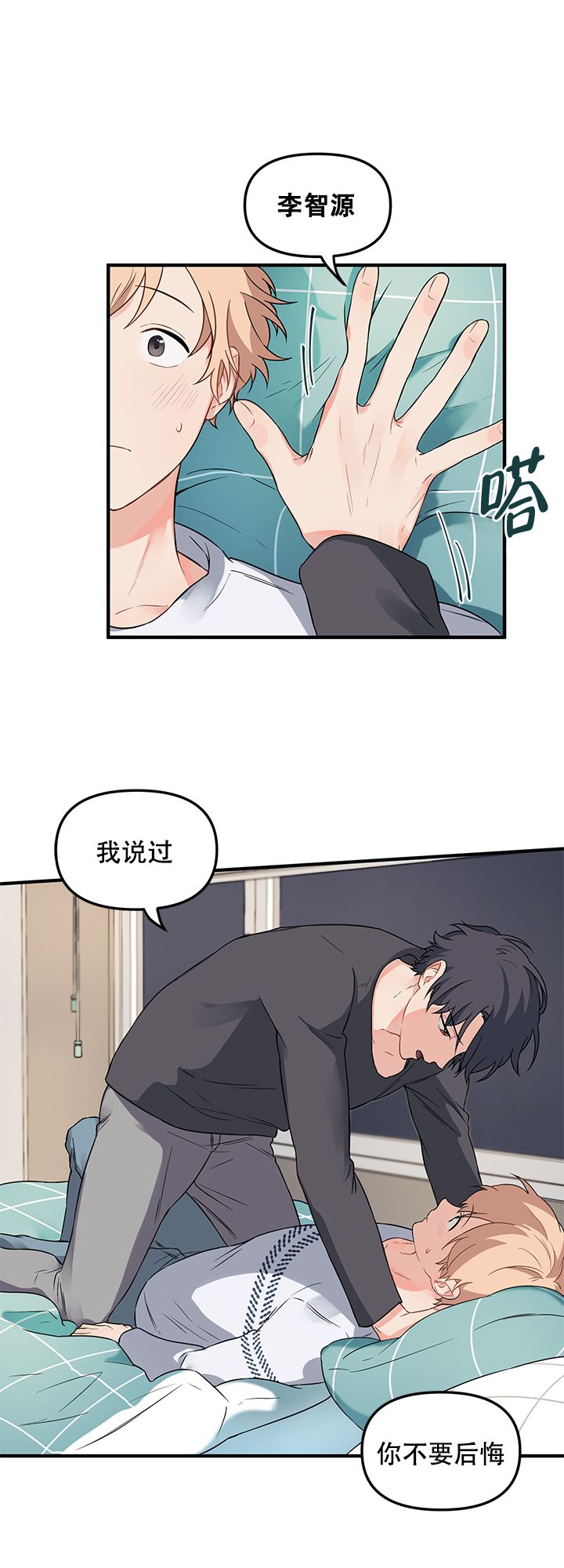 耶楼魔法师的研究日志无修漫画,第15话1图