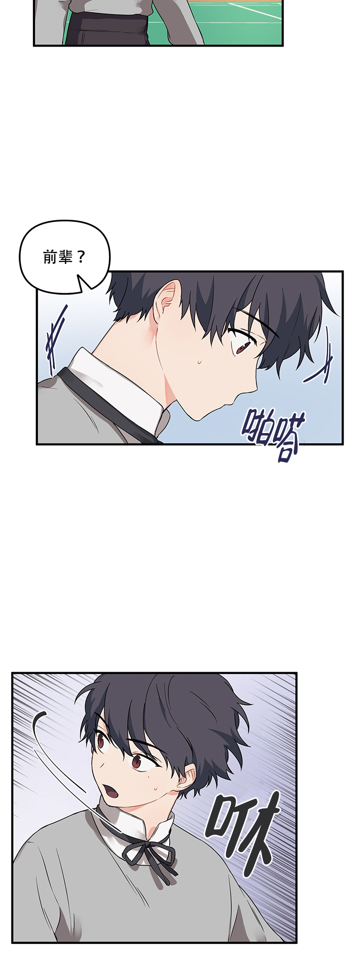 耶楼魔法师漫画在哪看漫画,第7话1图