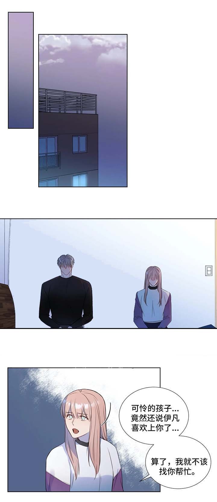 小桃与小爱漫画漫画,第5章：听闻8图