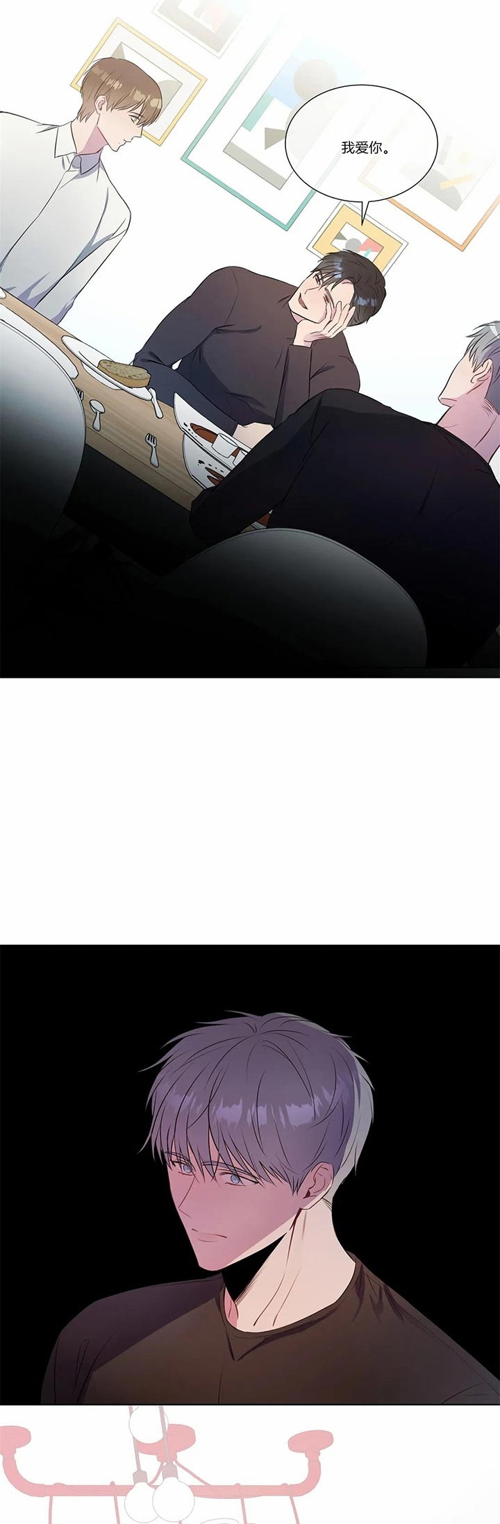 我的女主完整版免费观看漫画,第33话1图