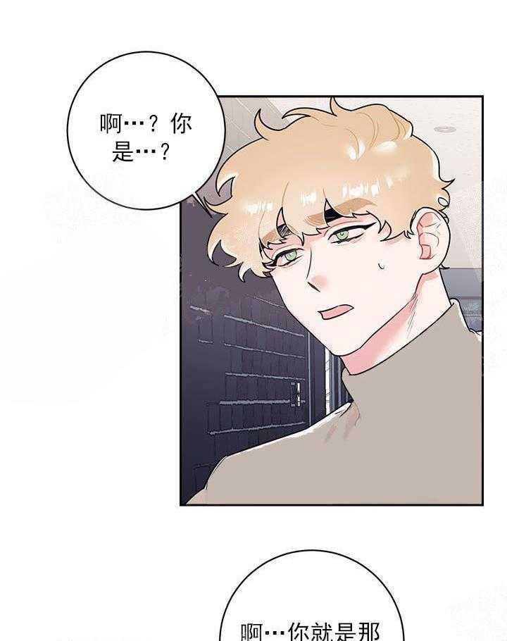 往生玉漫画免费下拉式_6漫画漫画,第23话3图