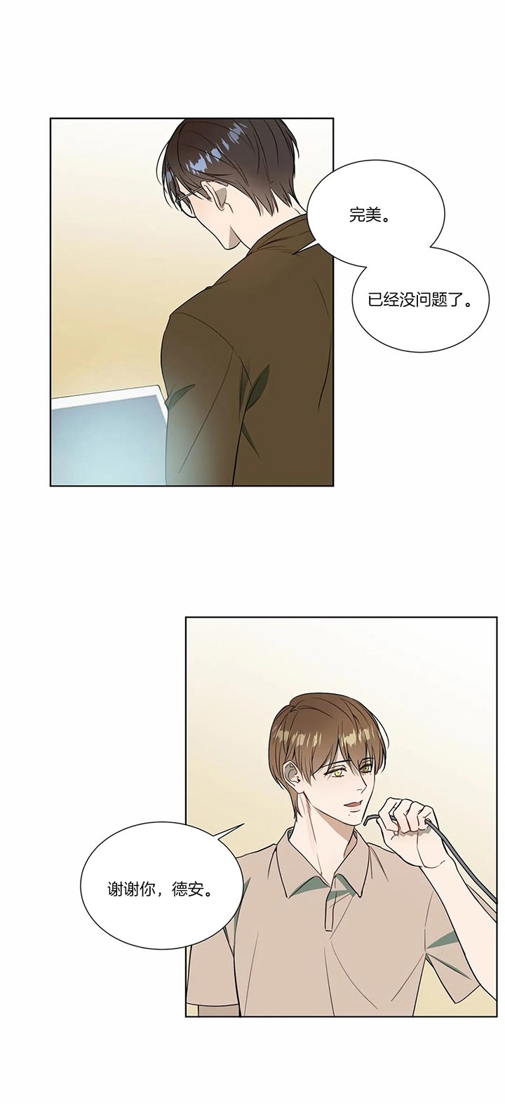 我的女主人漫画漫画,第74话3图