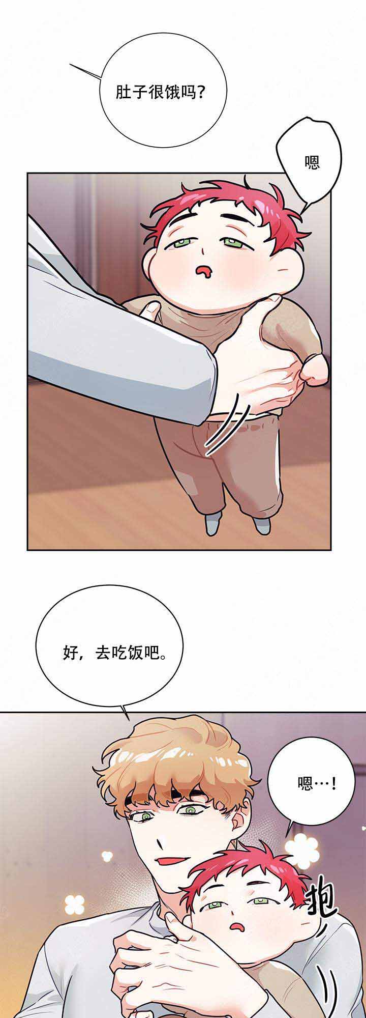 往生玉漫画免费下拉式_6漫画漫画,第16话3图
