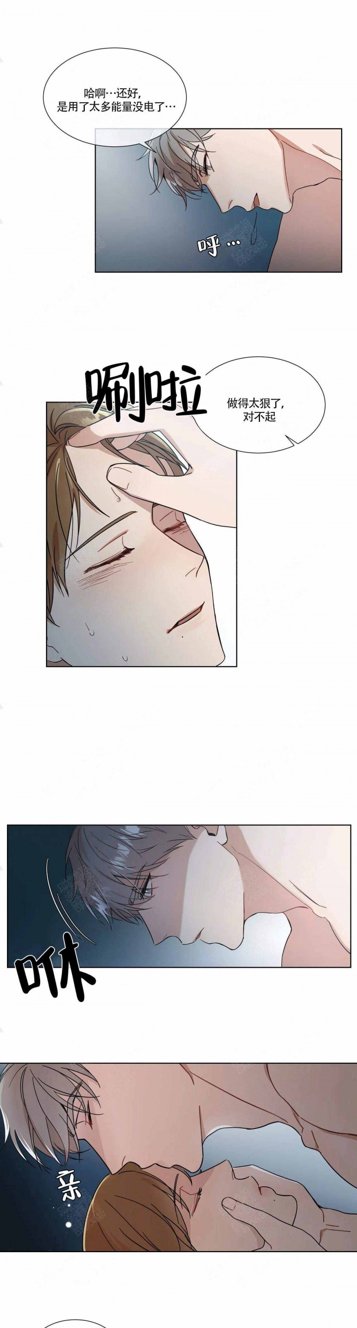 阴谋与争斗漫画漫画,第122章：必须去那里5图