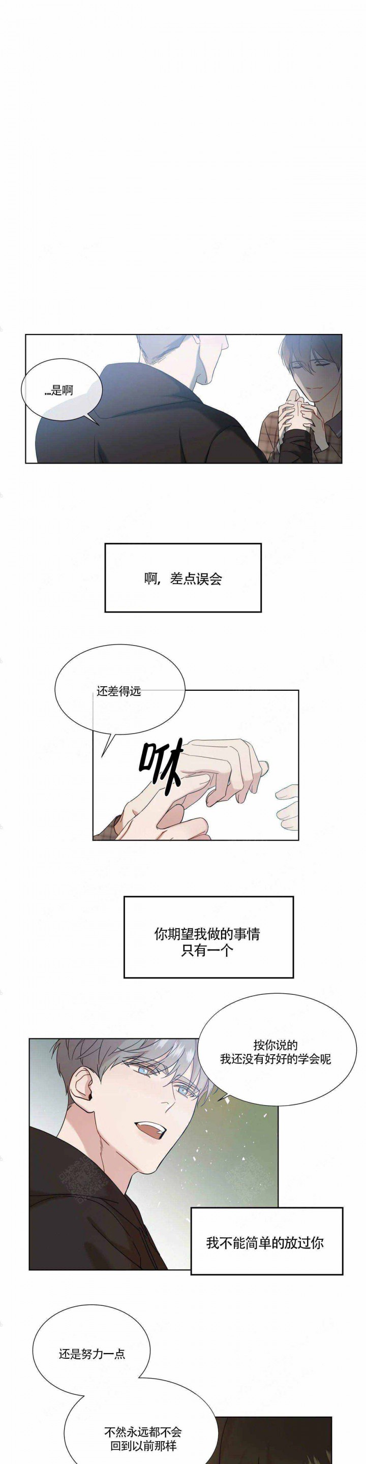 浅析《阴谋与爱情》悲剧的原因漫画,第123章：救救我5图