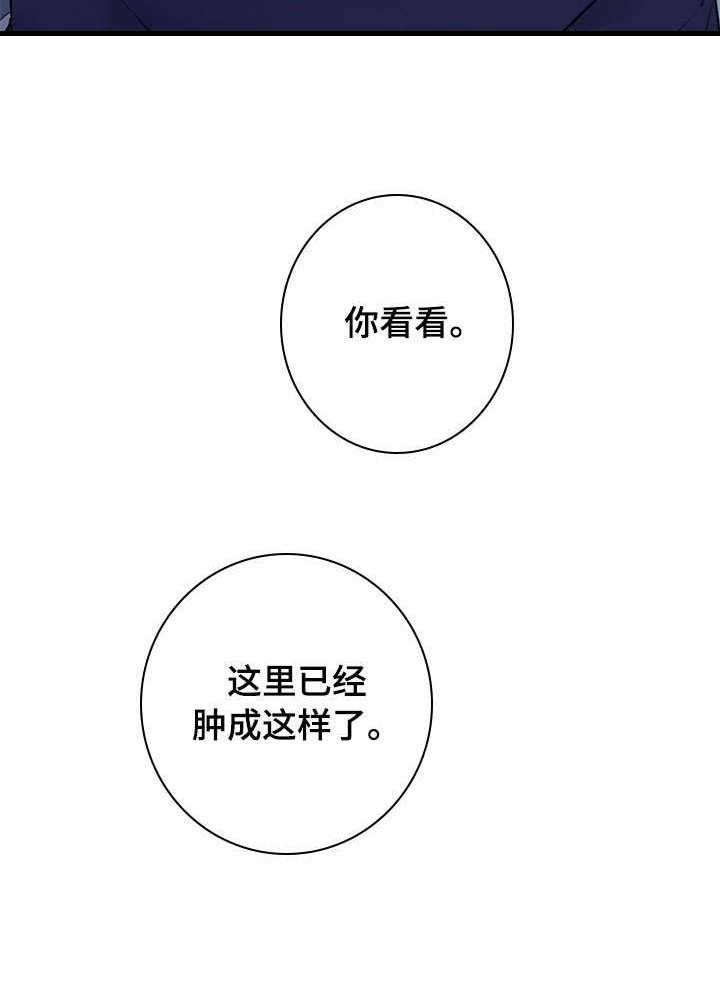 往生无路漫画漫画,第18话2图