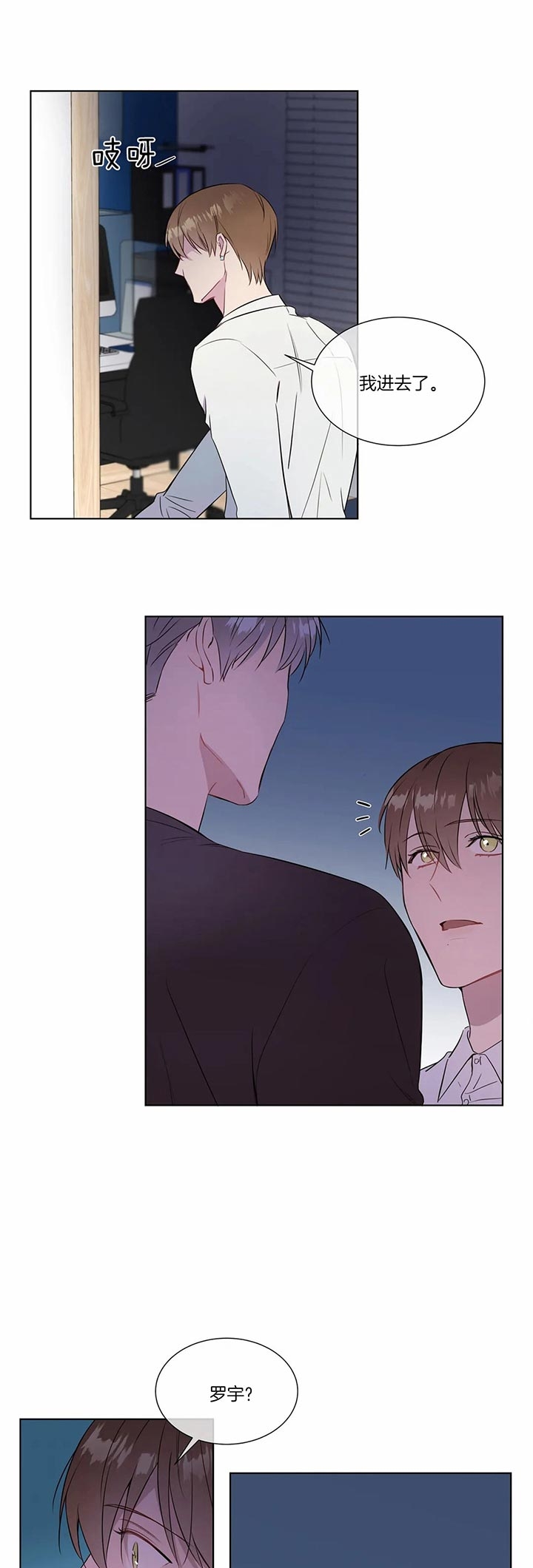阴谋与争斗漫画漫画,第148章：擦擦5图