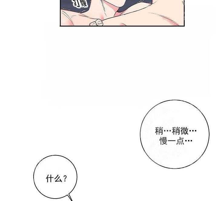 往生漫画漫画,第19话3图