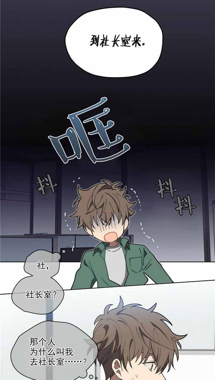 将死漫画全本免费阅读下拉式阅读漫画,第9话6图