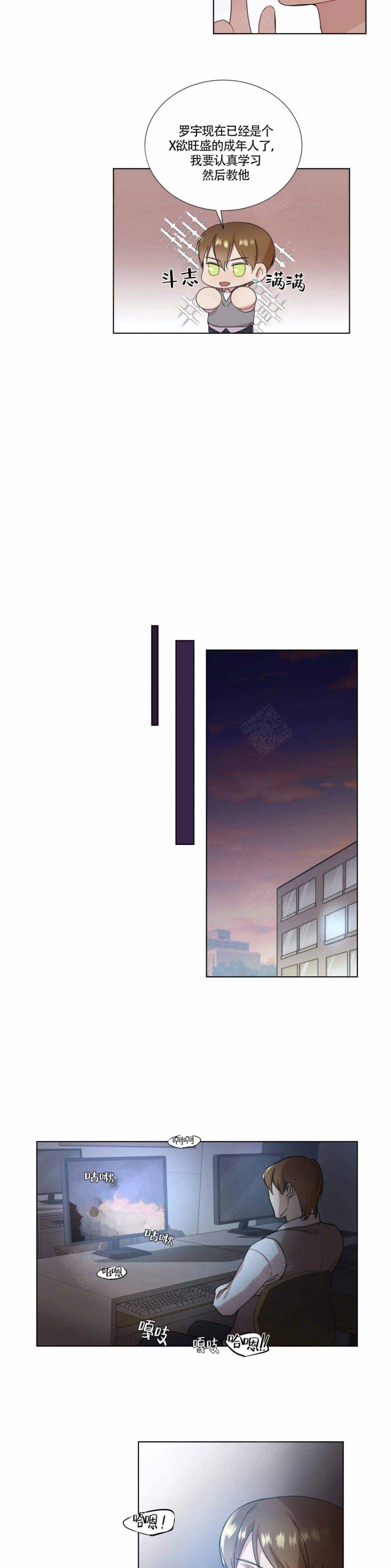 我的女主人漫画漫画,第5话1图