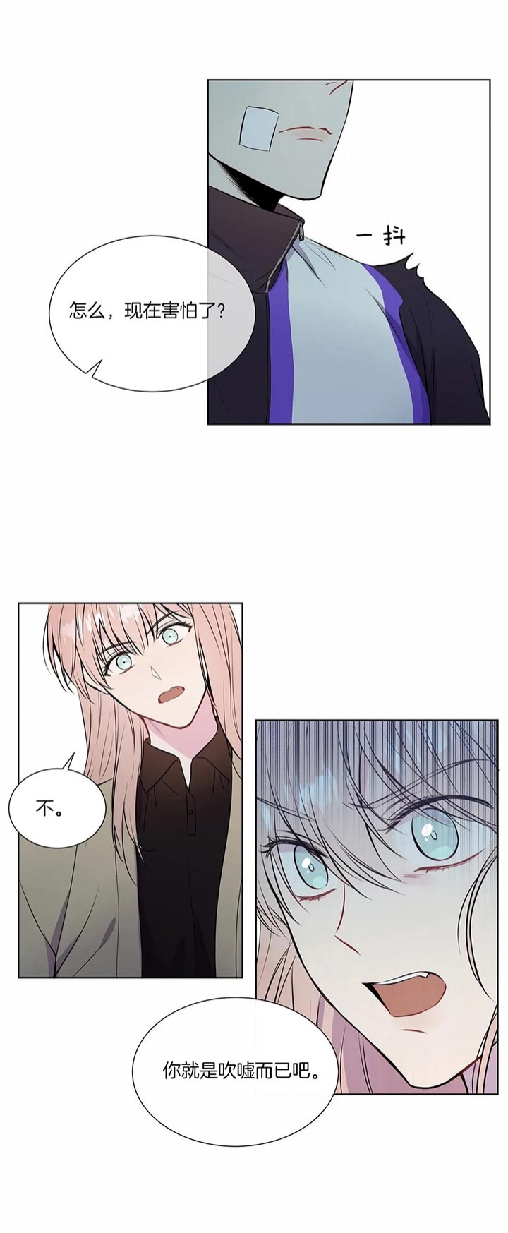 与哥哥同住的那些小事漫画漫画,第10话 补习老师3图