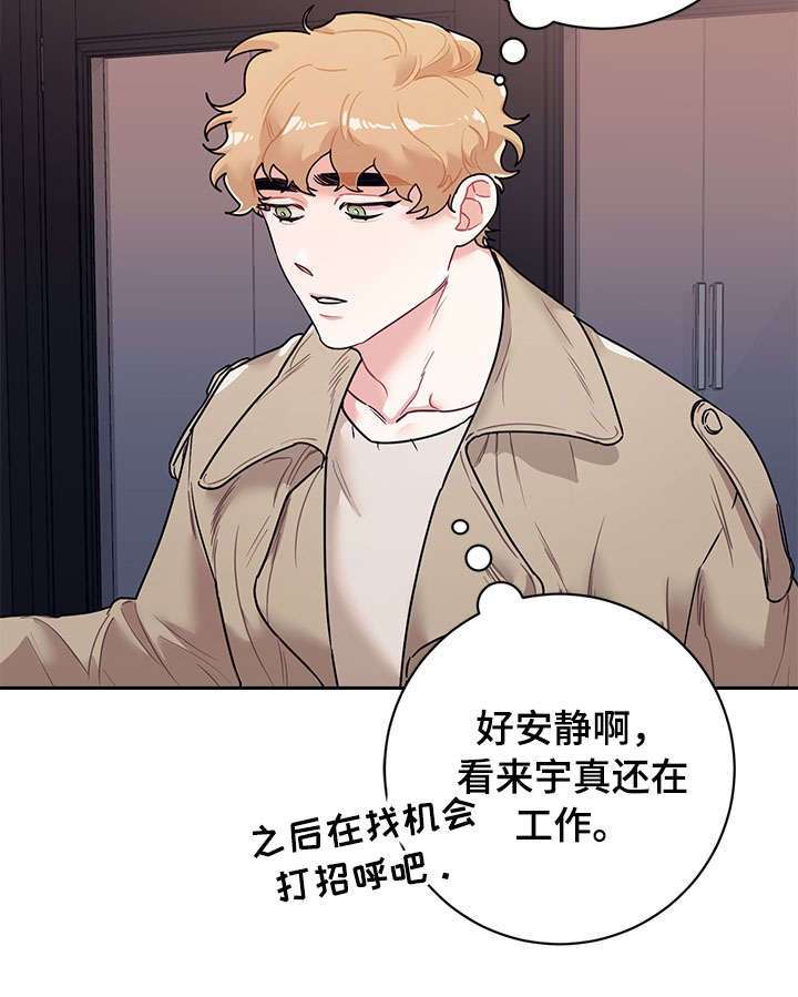 往生漫画漫画,第17话3图