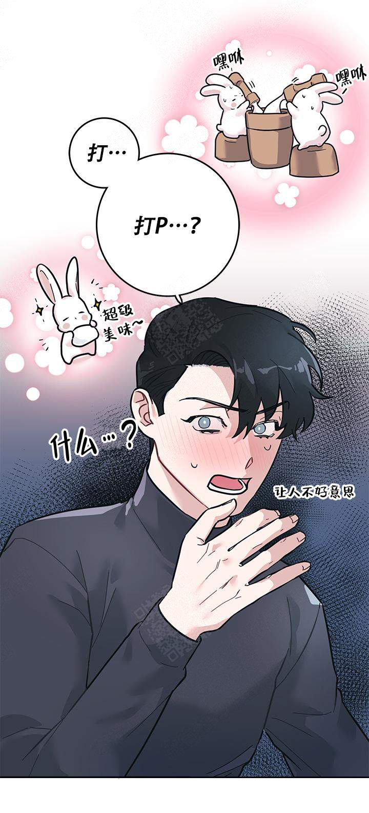 往生漫画漫画,第9话3图