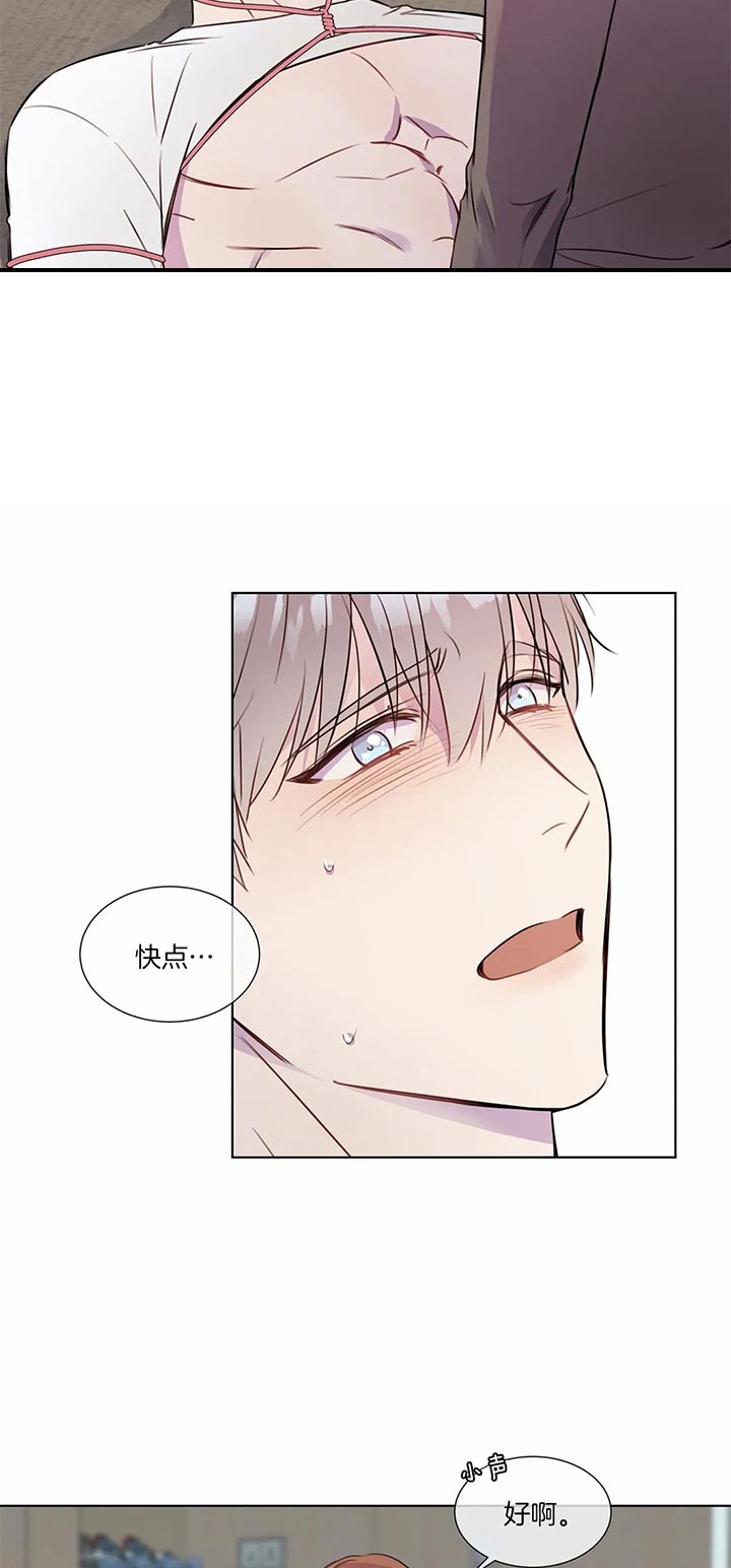 我的女主人漫画漫画,第28话1图