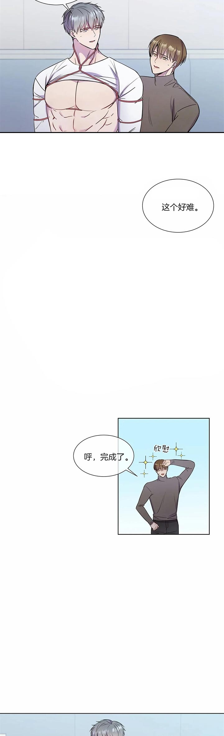 女人岛漫画漫画,第4话6图