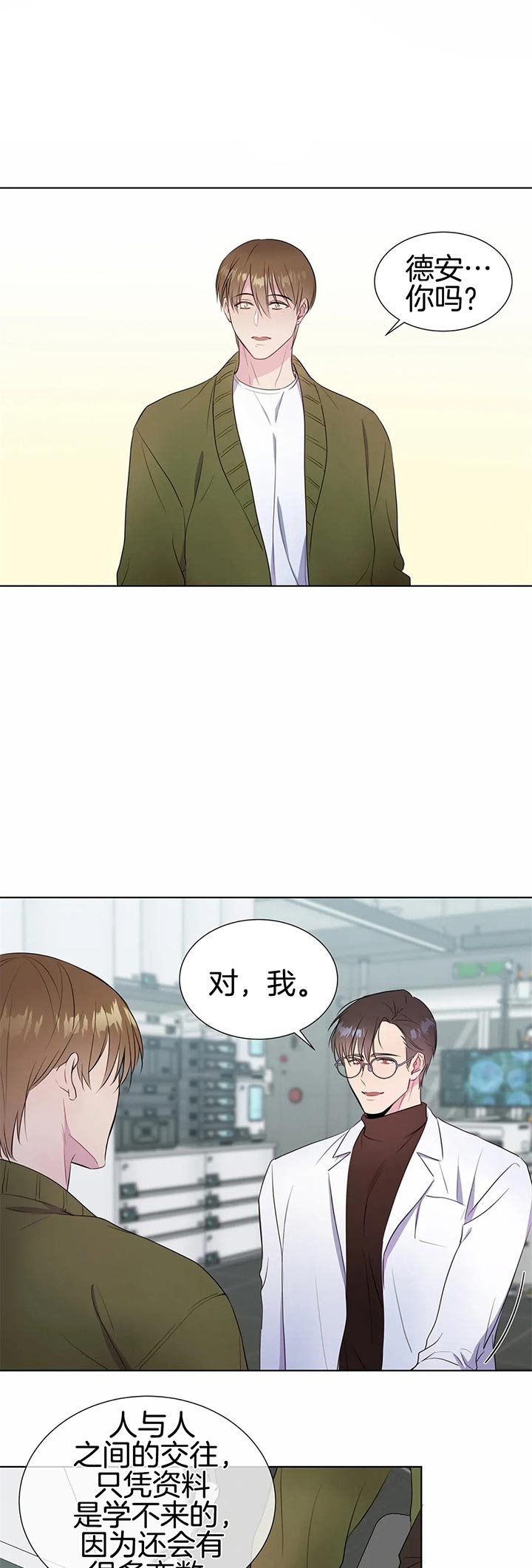 阴谋与争斗漫画漫画,第151章：醒悟5图