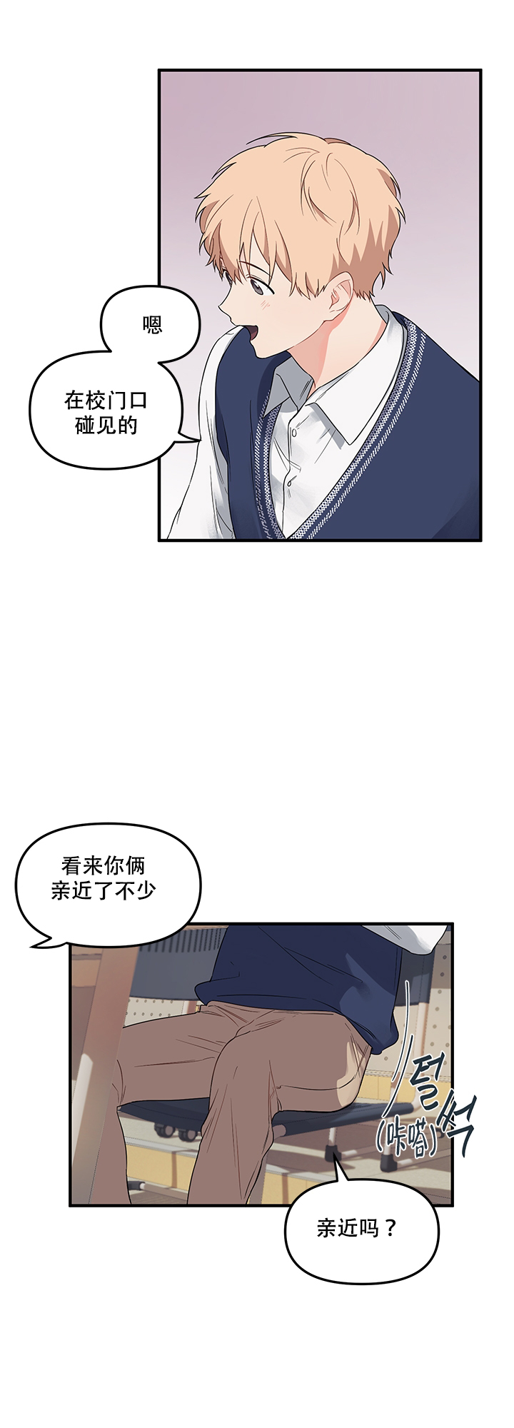 耶楼魔法师的研究日志漫画漫画,第8话6图