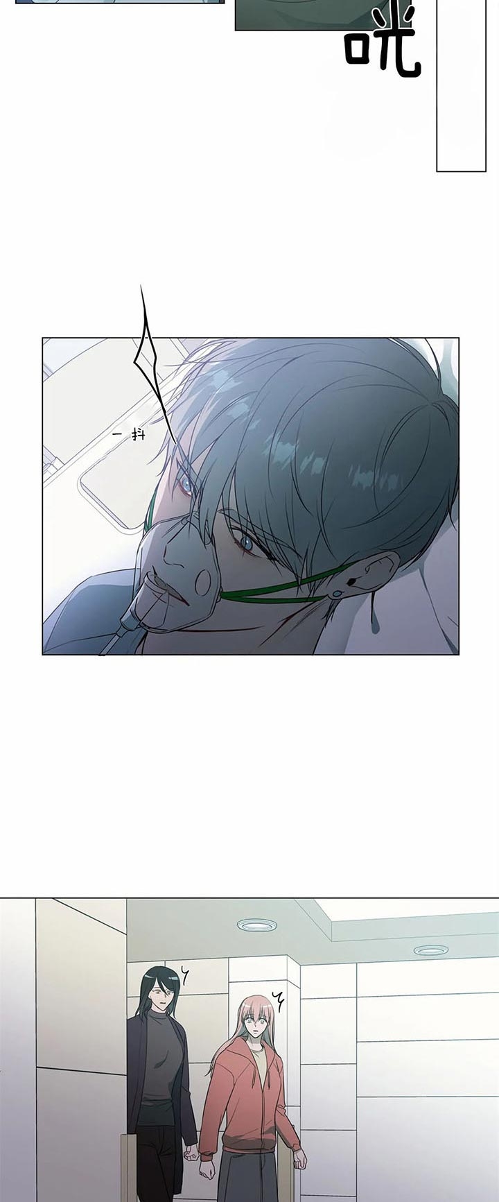 我的女主人漫画漫画,第70话4图
