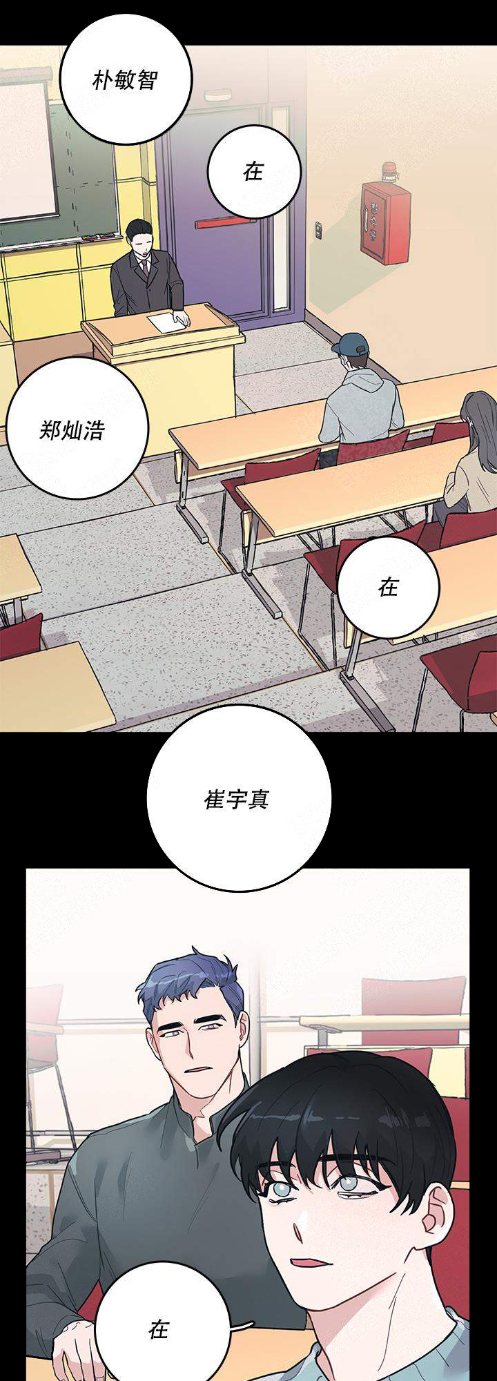 往生玉漫画免费下拉式_6漫画漫画,第7话2图