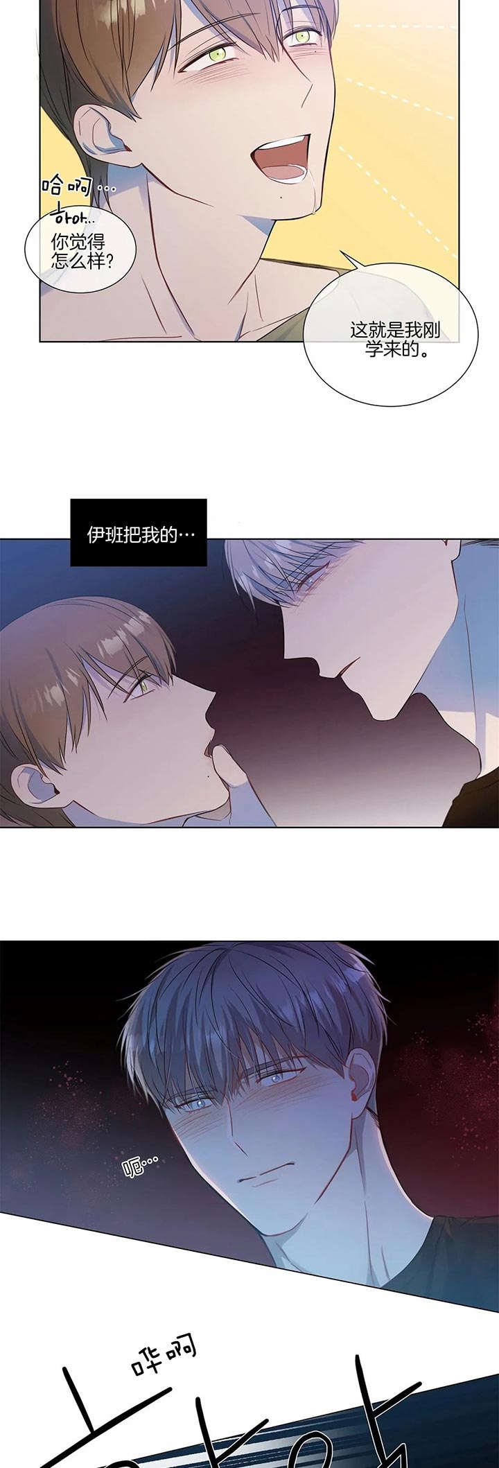 女人岛漫画漫画,第3话6图