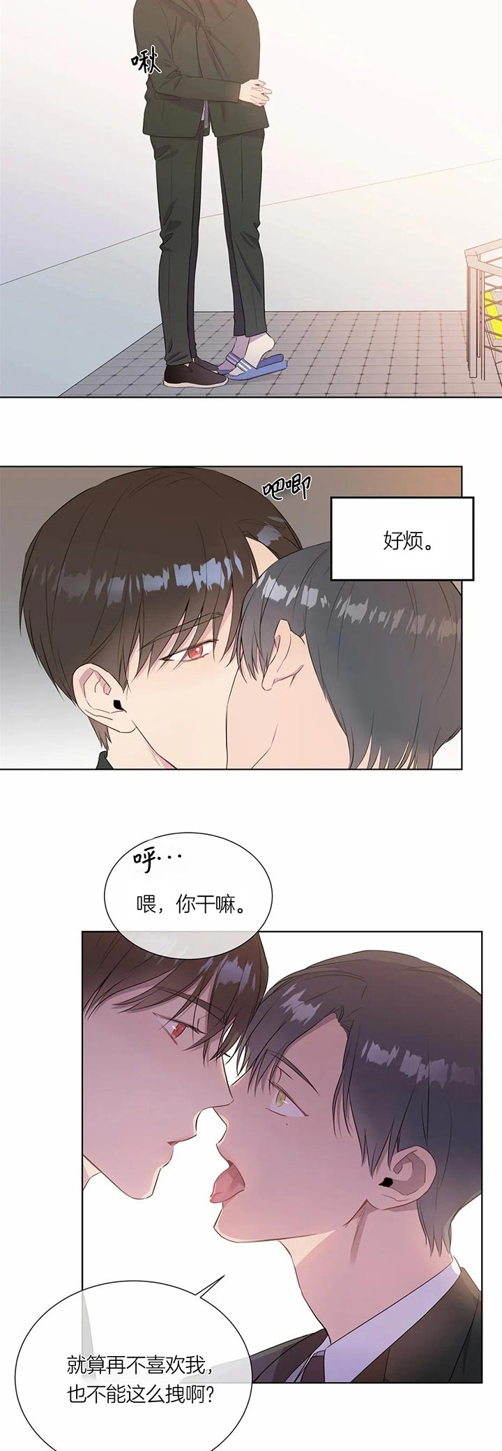 拍摄进度表漫画,第6话4图