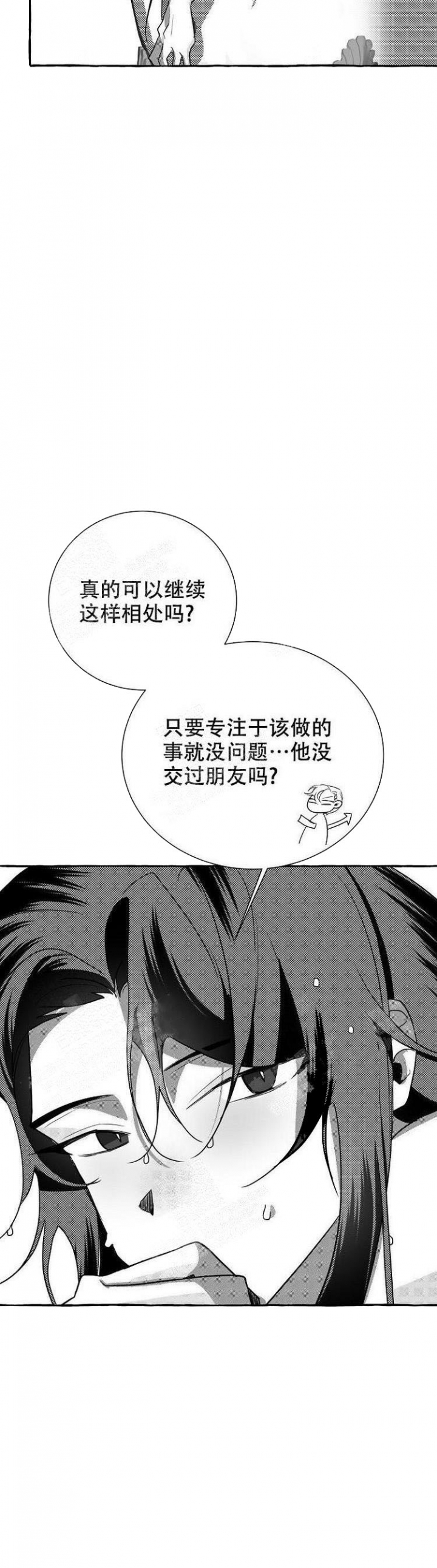 无线电风暴漫画漫画,第15话1图