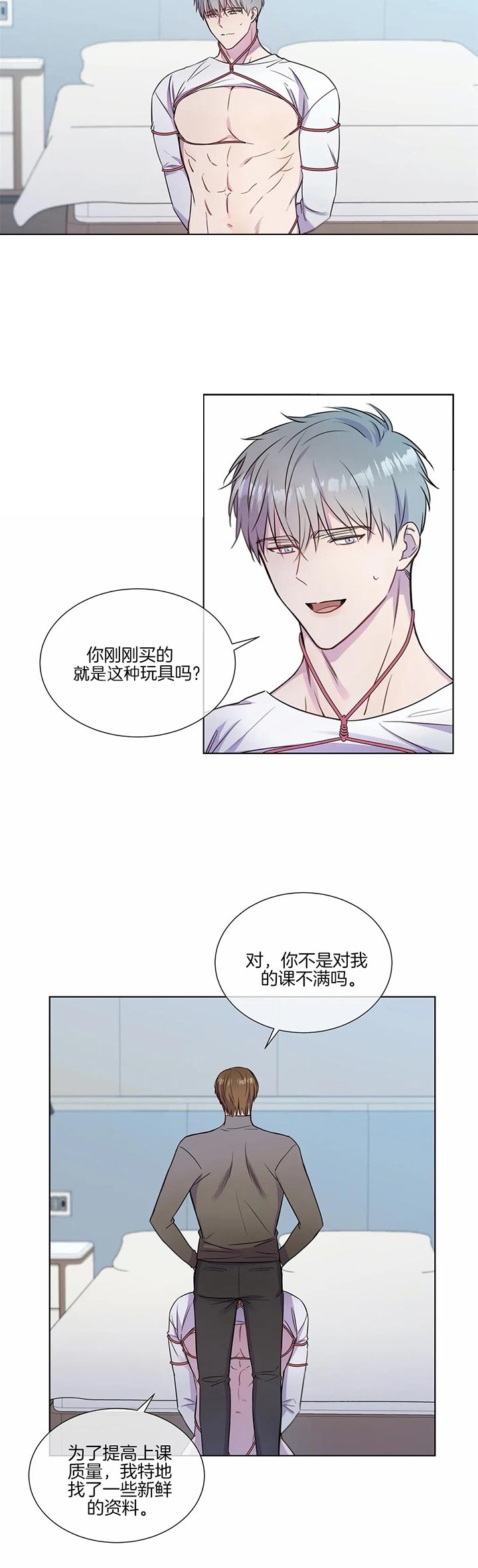 女人岛漫画漫画,第10话6图