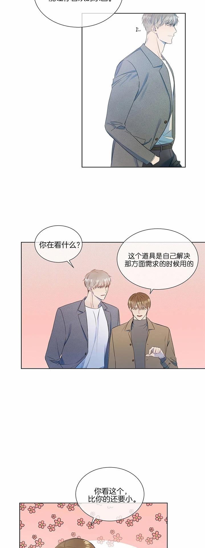 女人岛漫画漫画,第8话6图
