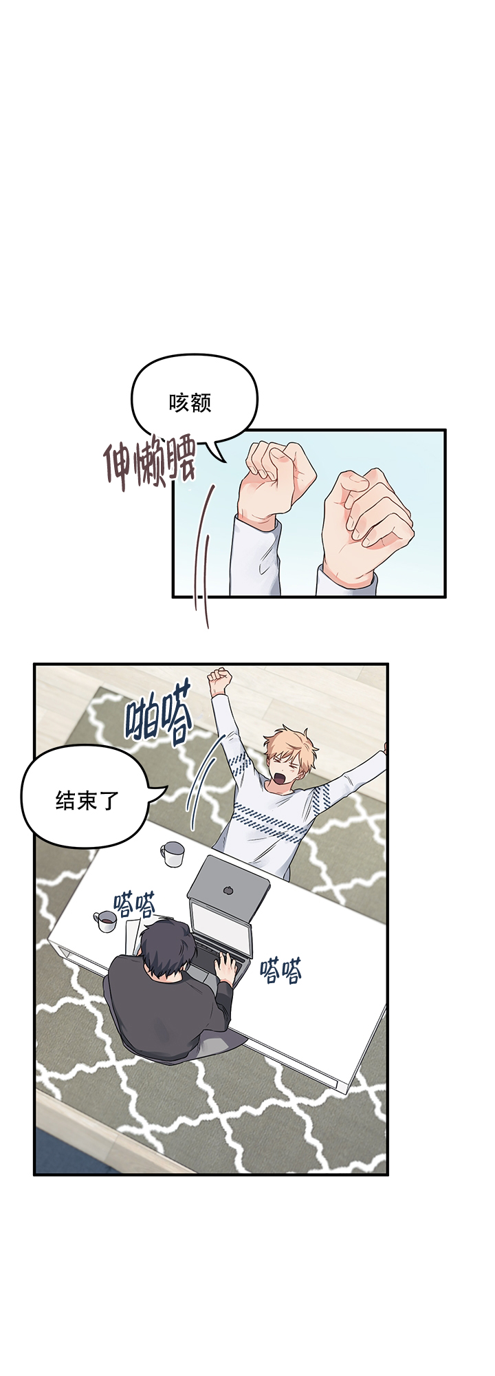 耶楼魔法师研究日志漫画第一话漫画,第13话2图