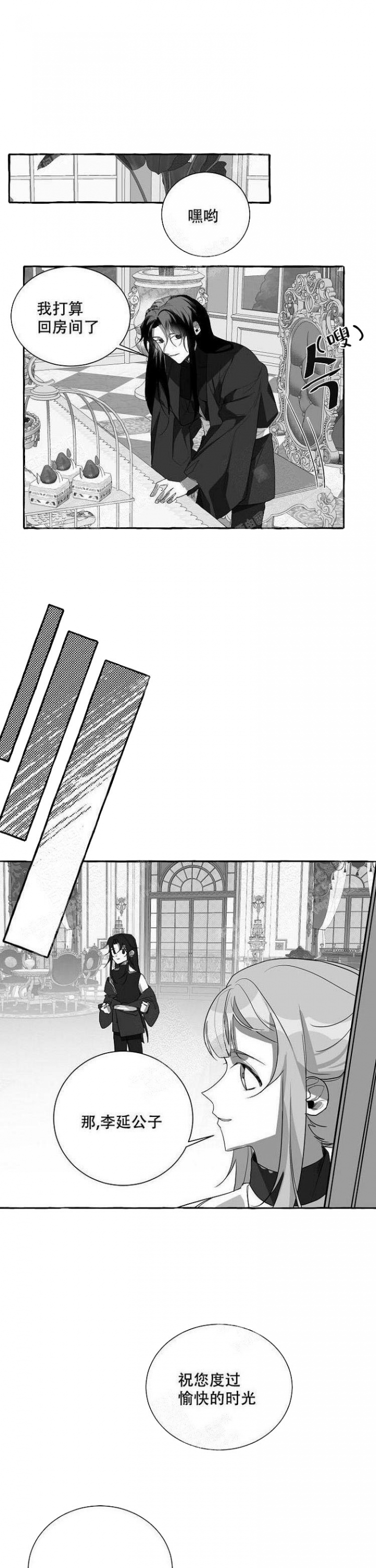 头牌主播漫画漫画,第99话1图